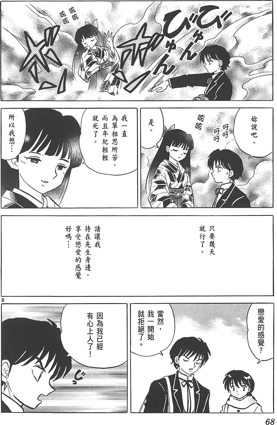 第09卷70