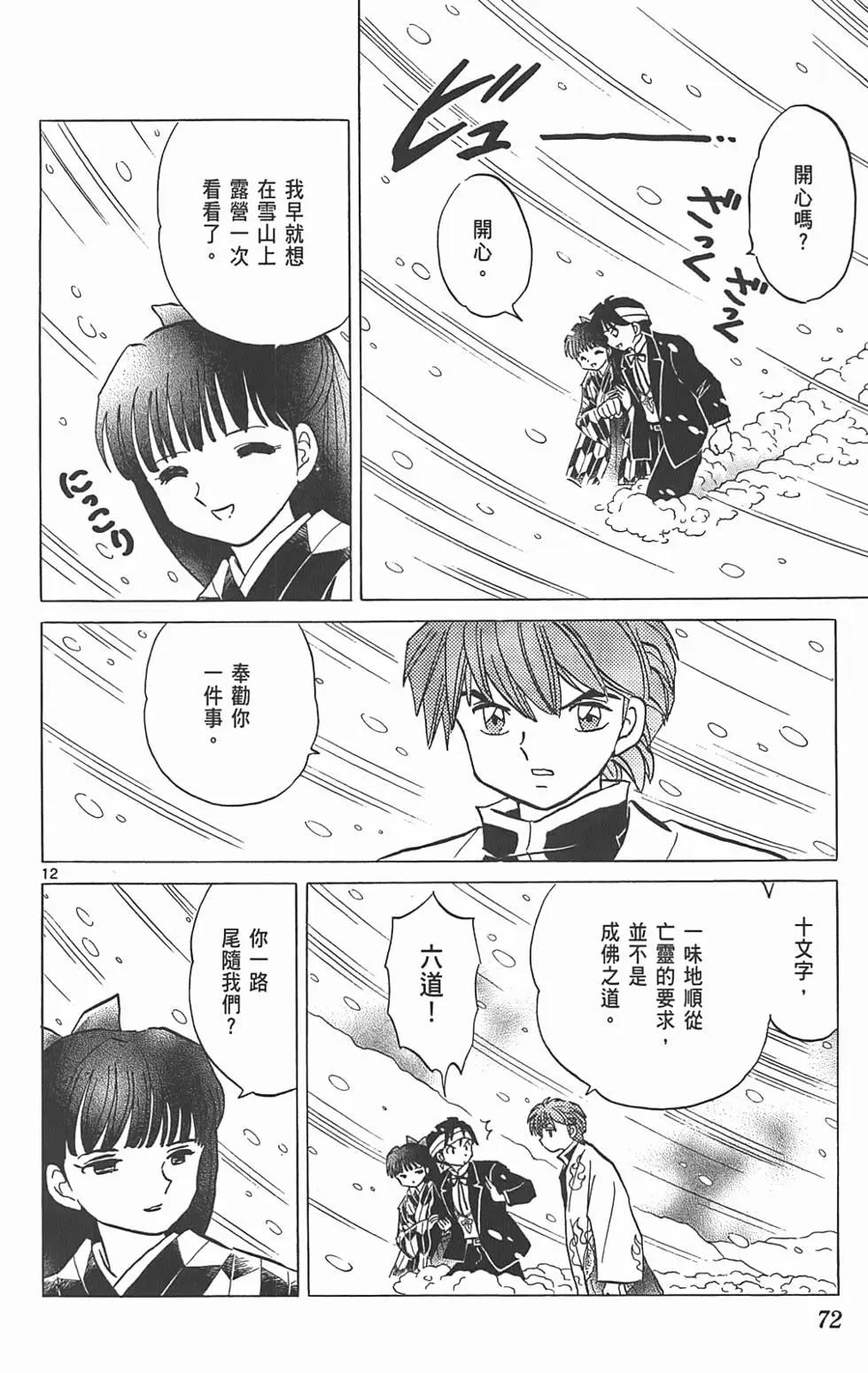 第09卷74