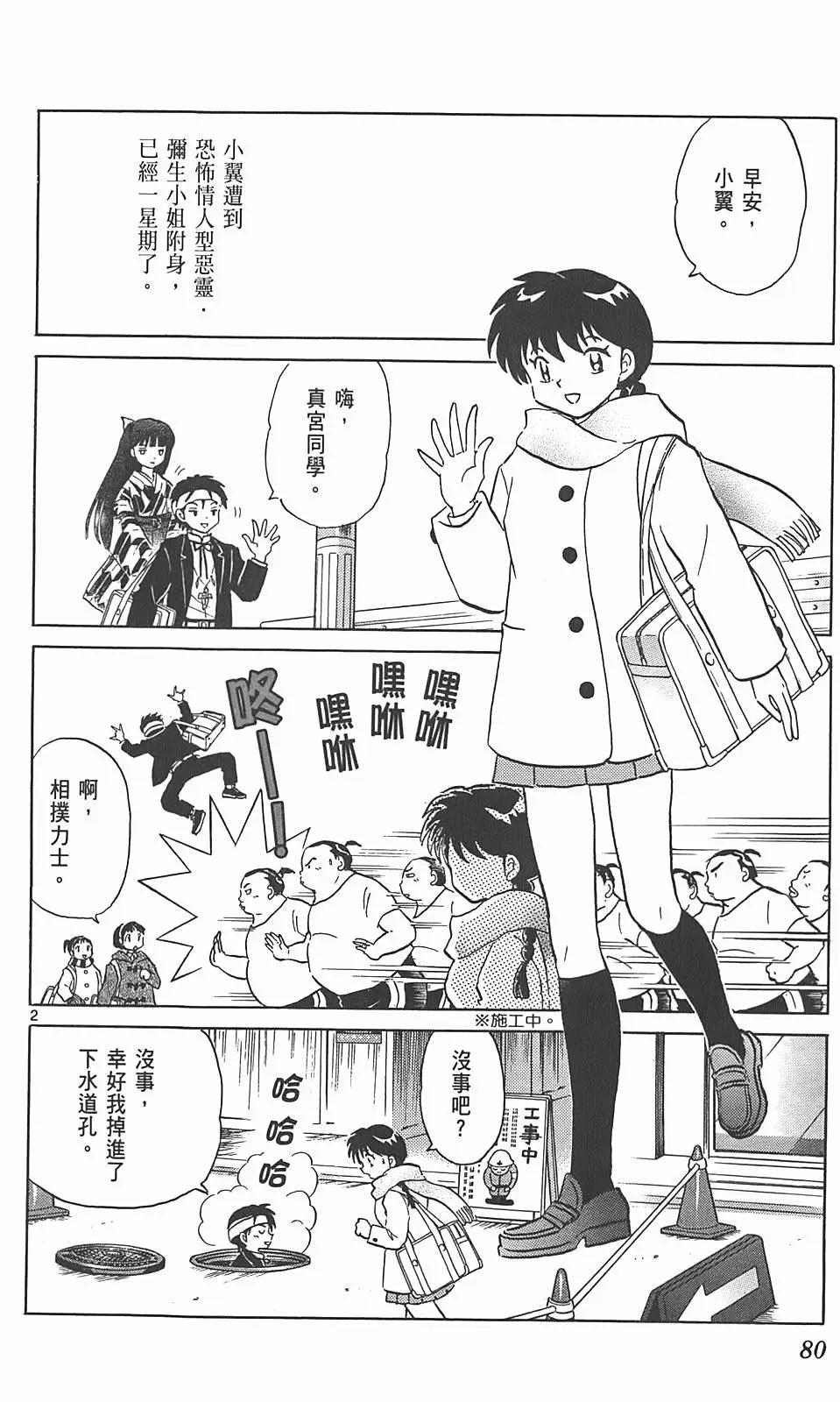第09卷82