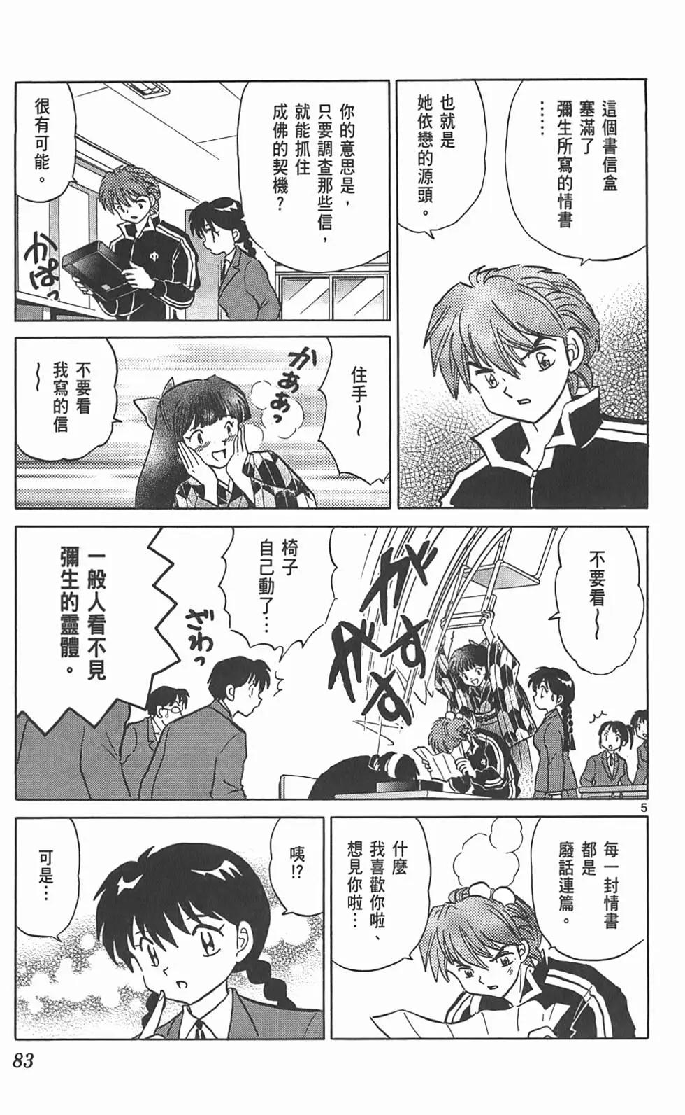 第09卷85