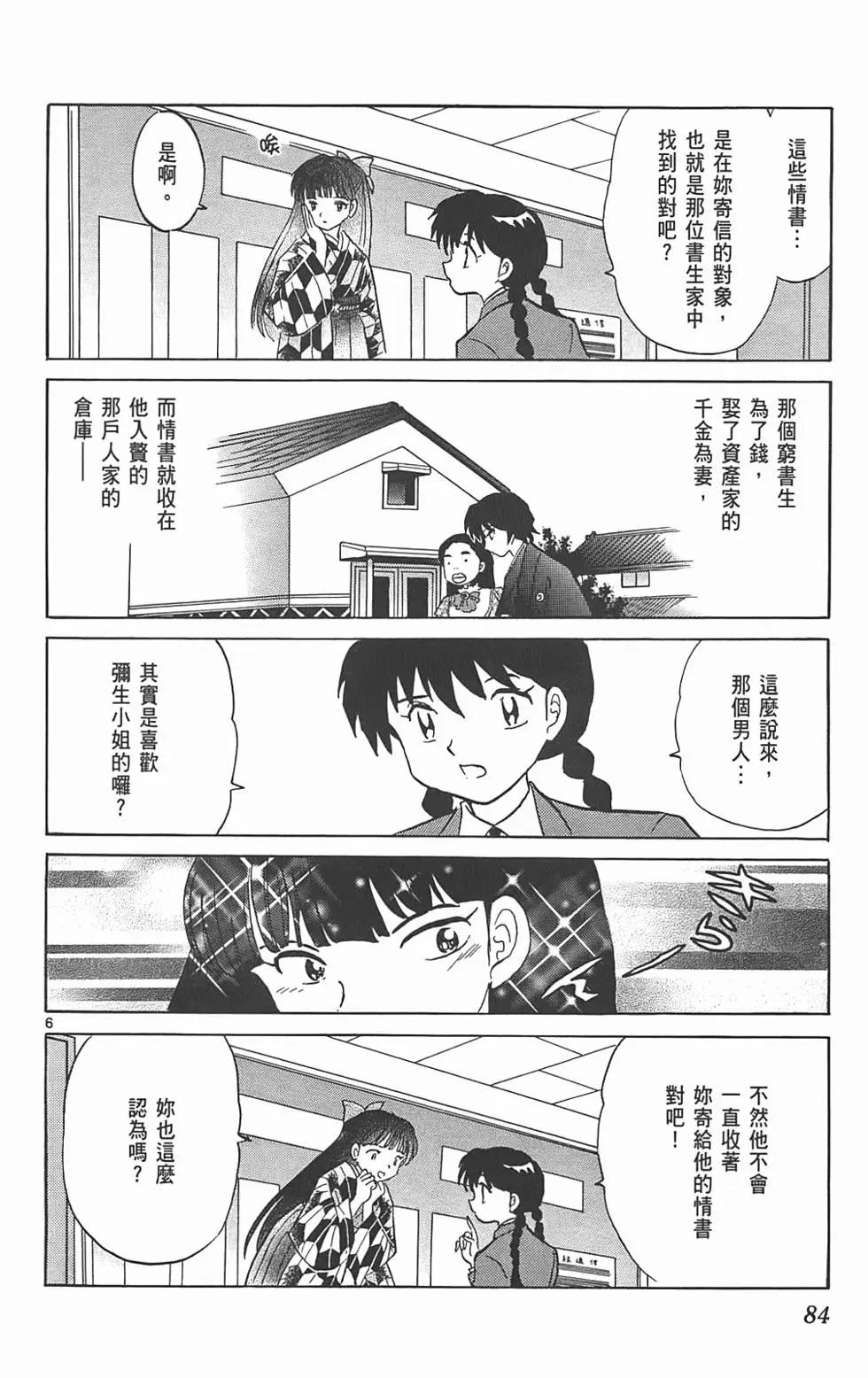 第09卷86