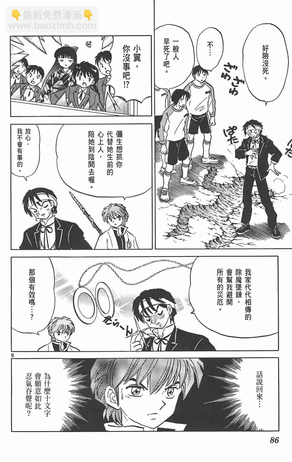 第09卷88