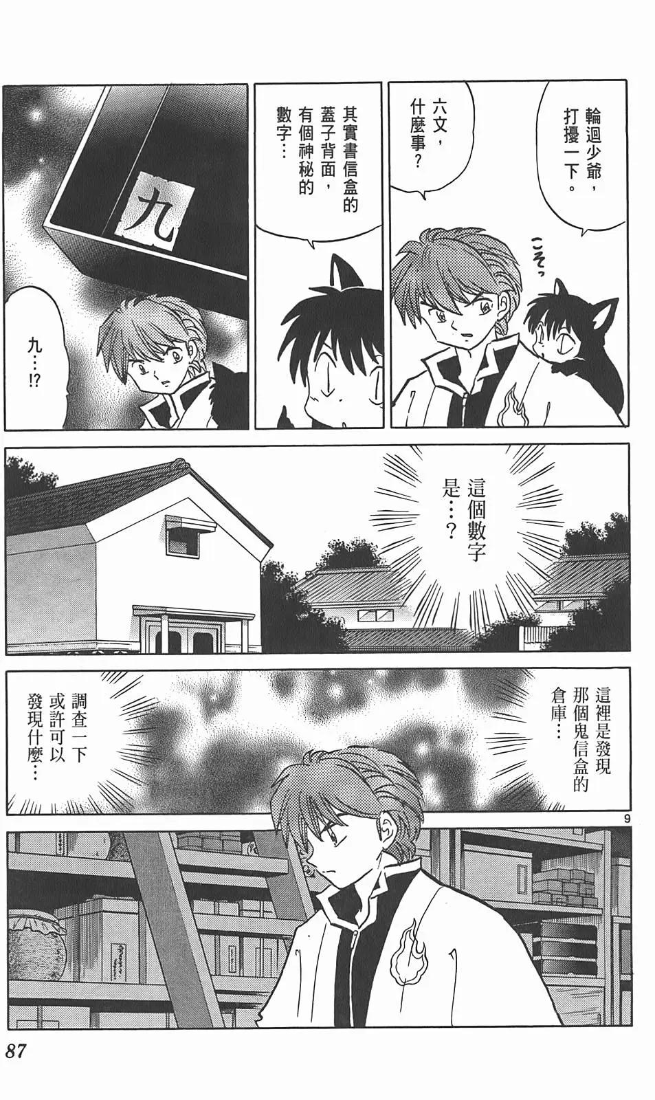 第09卷89