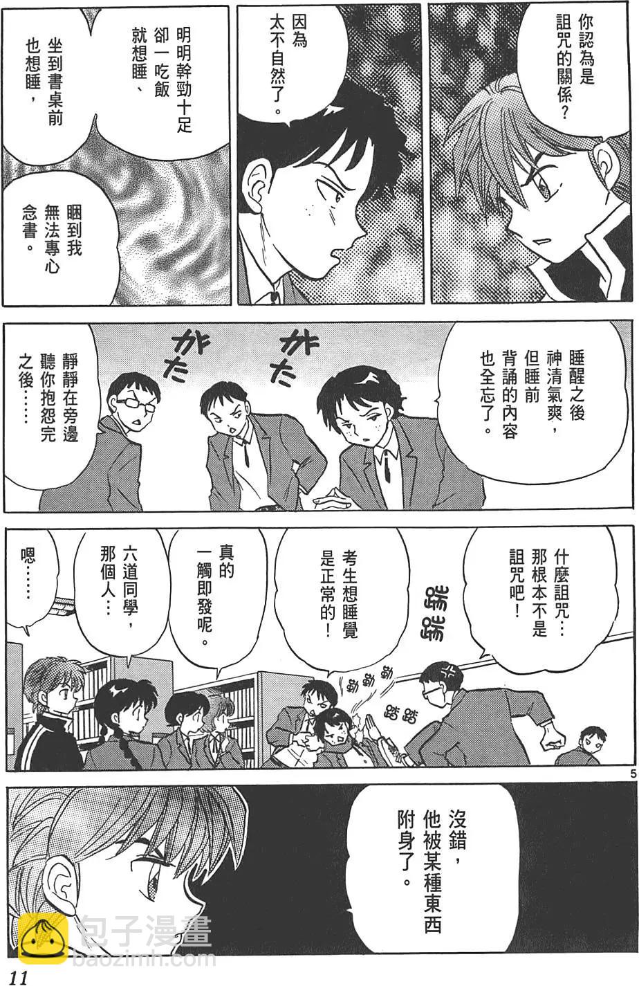 第09卷9