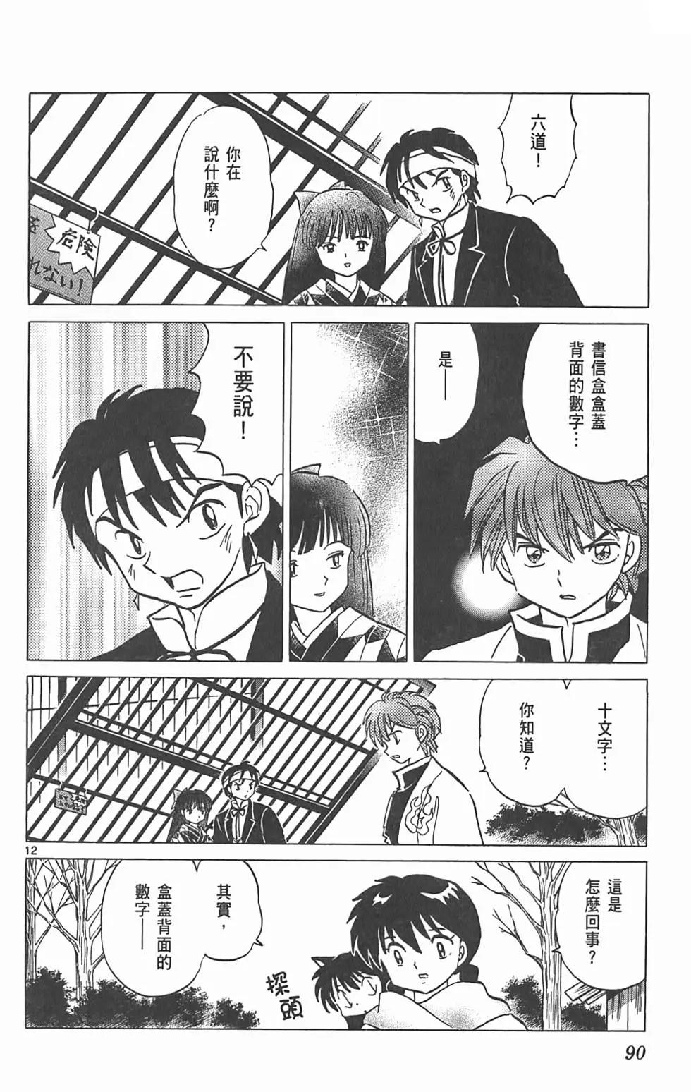 第09卷92