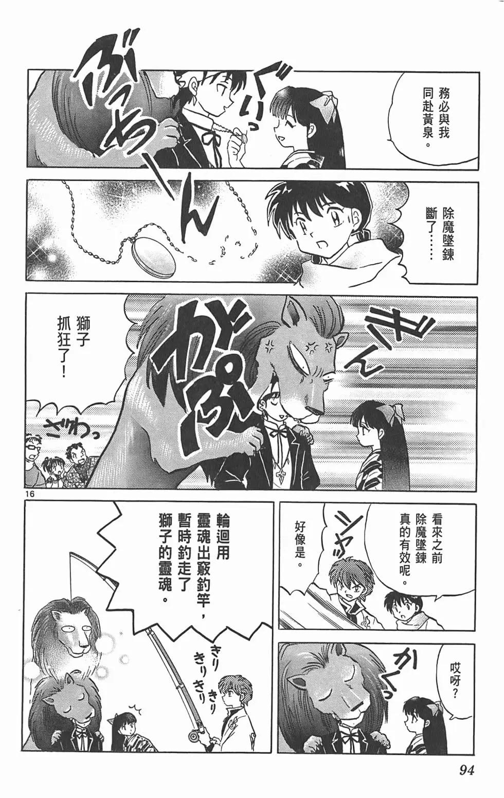 第09卷96