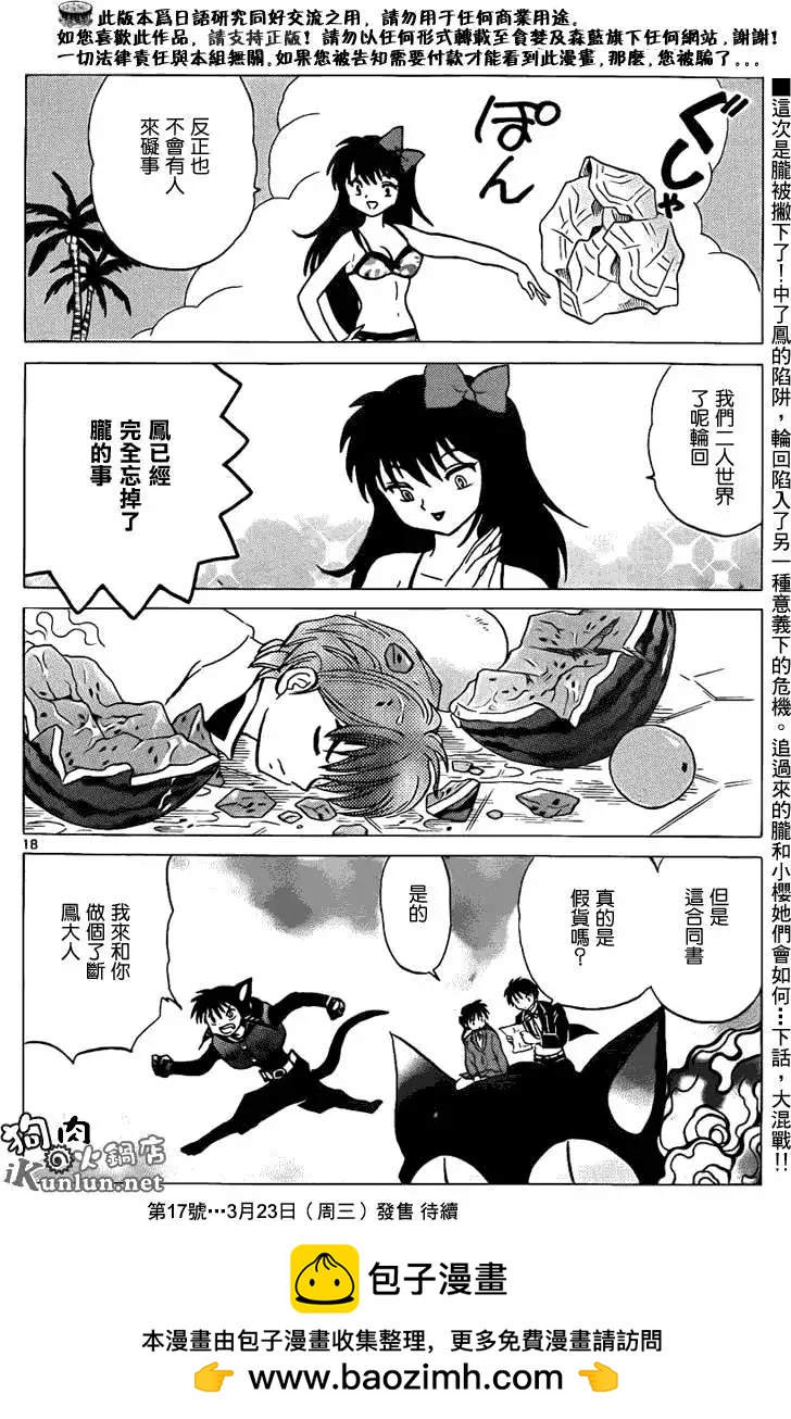第089回17