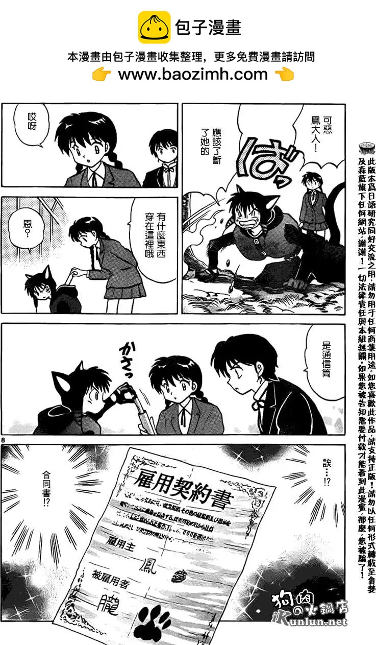 第089回7
