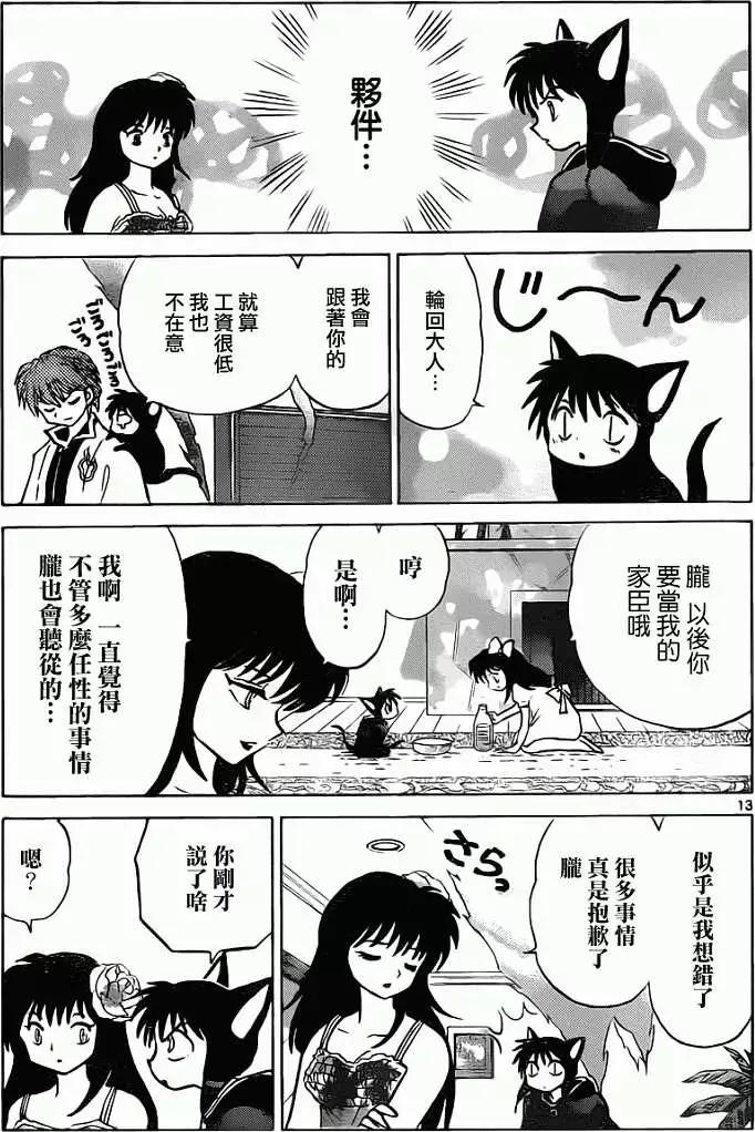 第090回12
