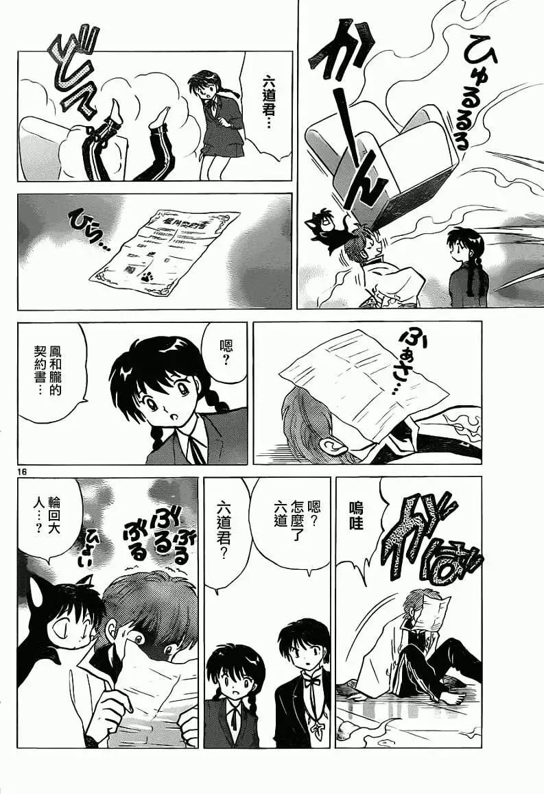 第090回15