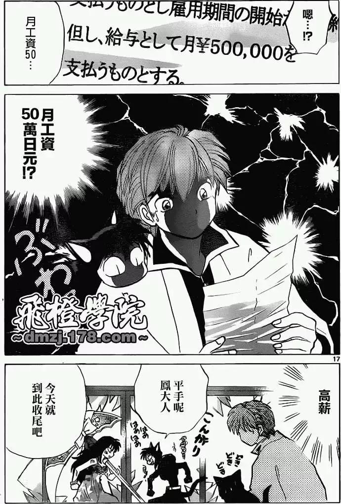 第090回16
