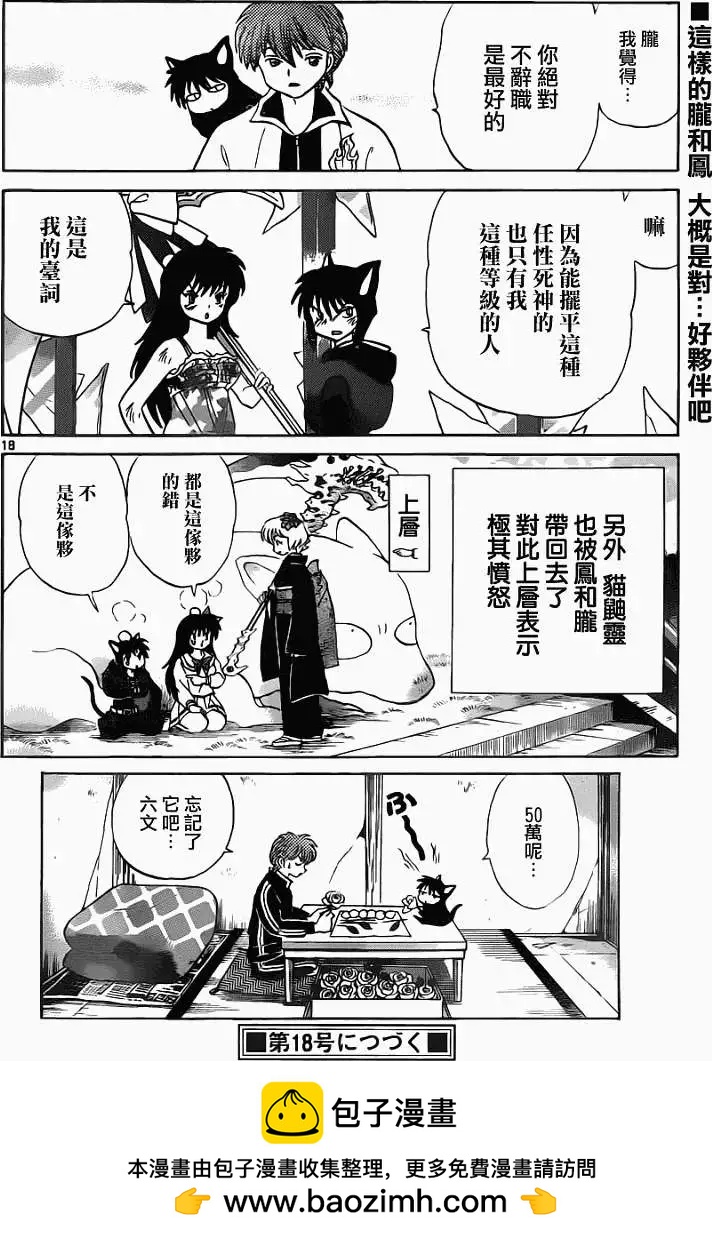 第090回17