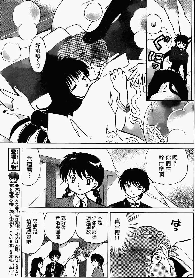 第090回6