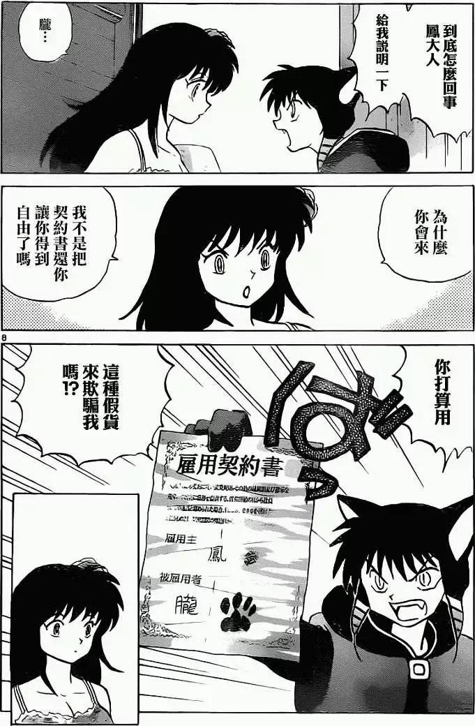 第090回7