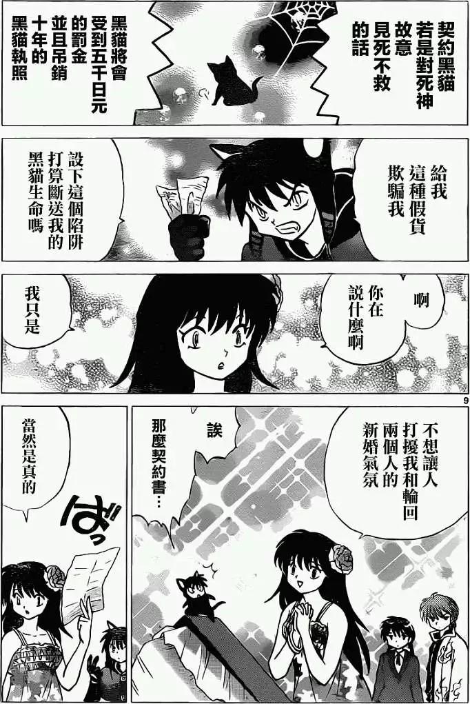 第090回8