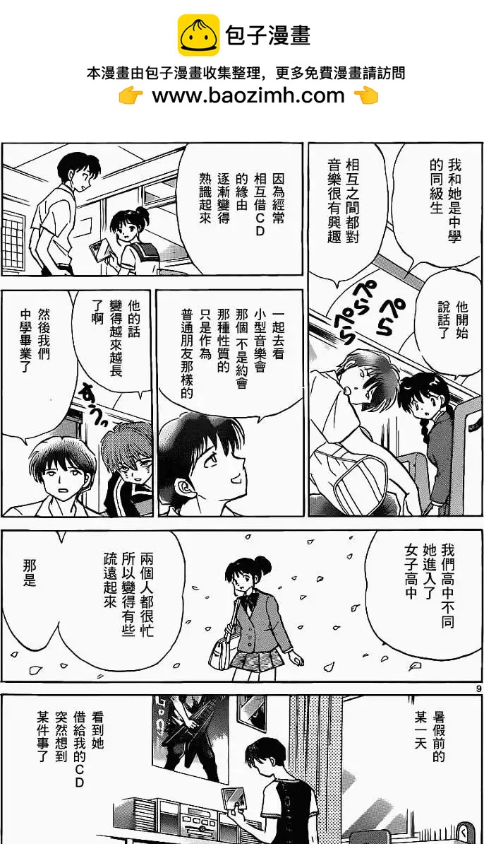 第091回8