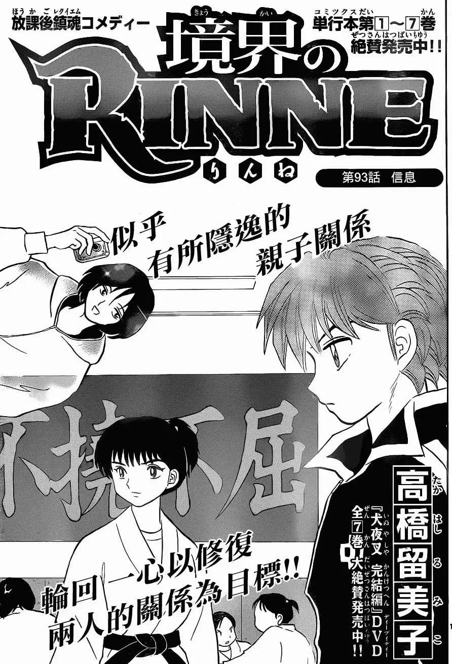 第093回0