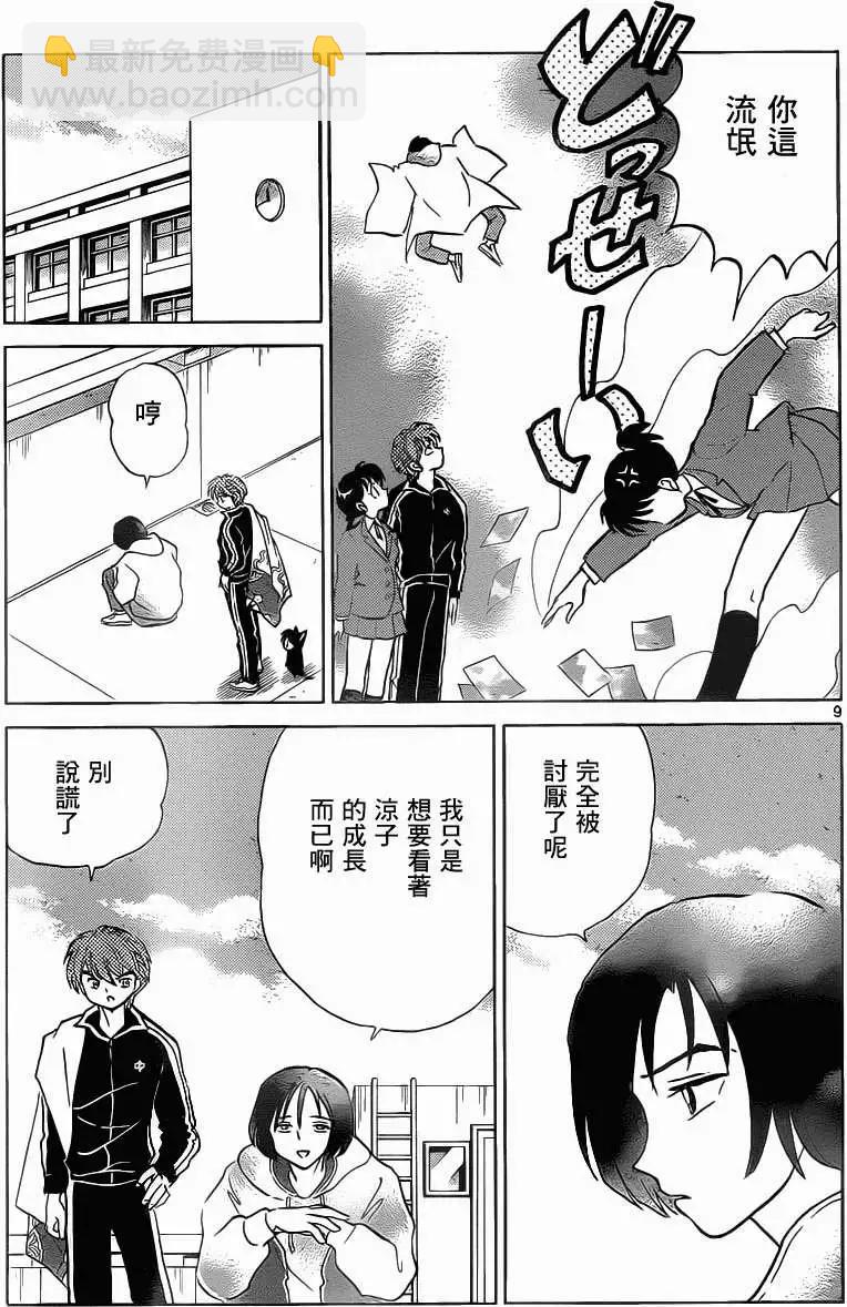 第093回8