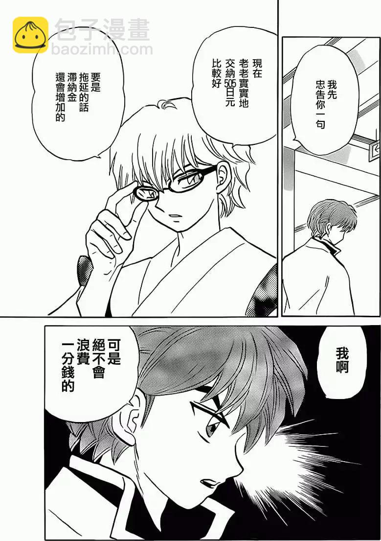 第094回10