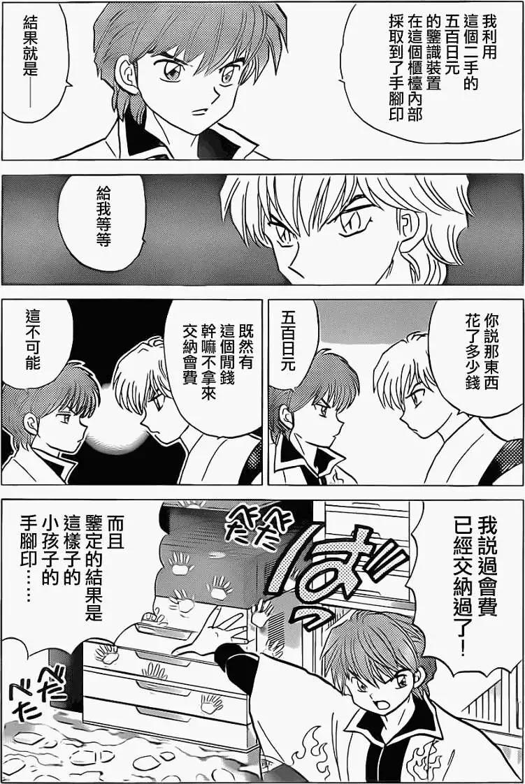 第095回4