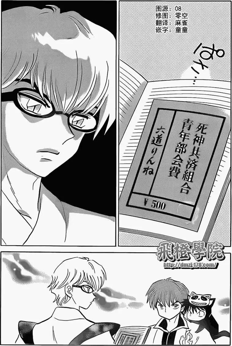 第095回8