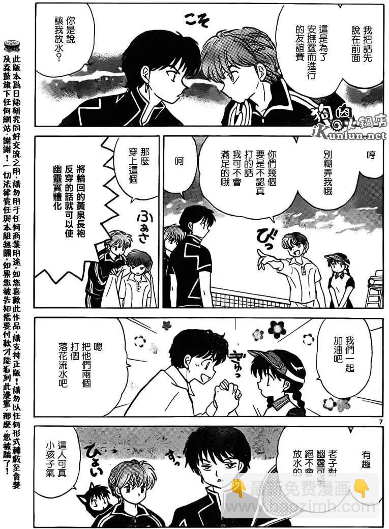 第096回6
