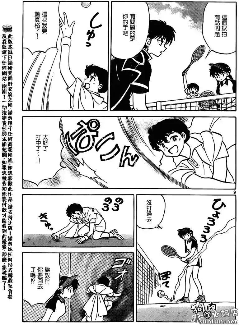 第096回8