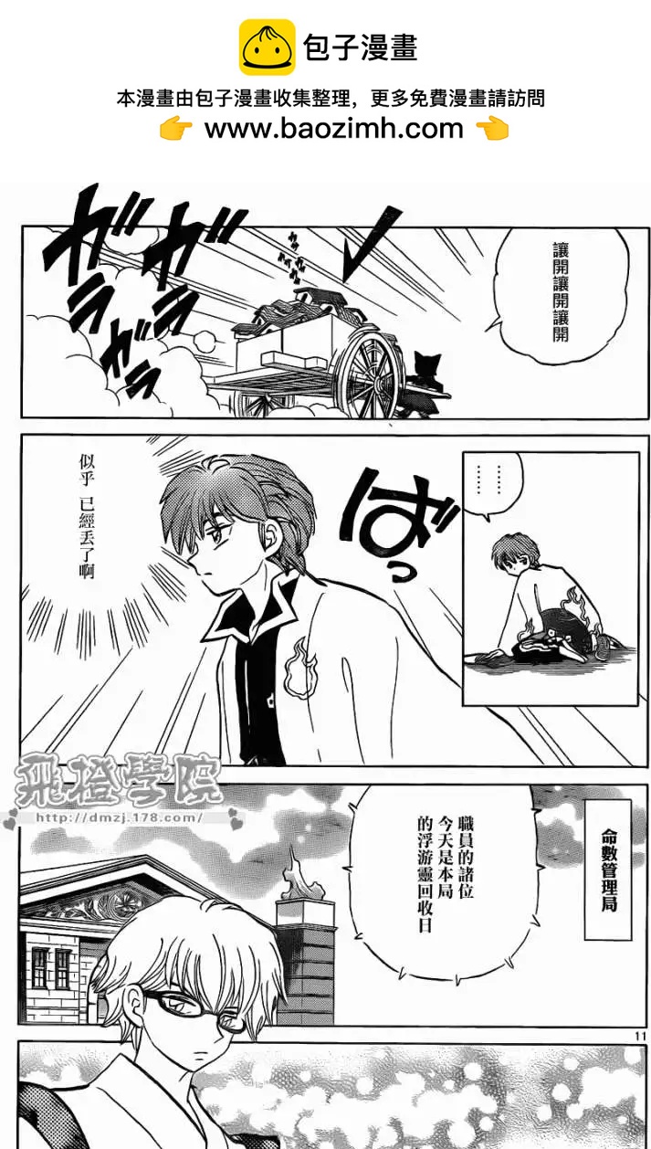 第097回10