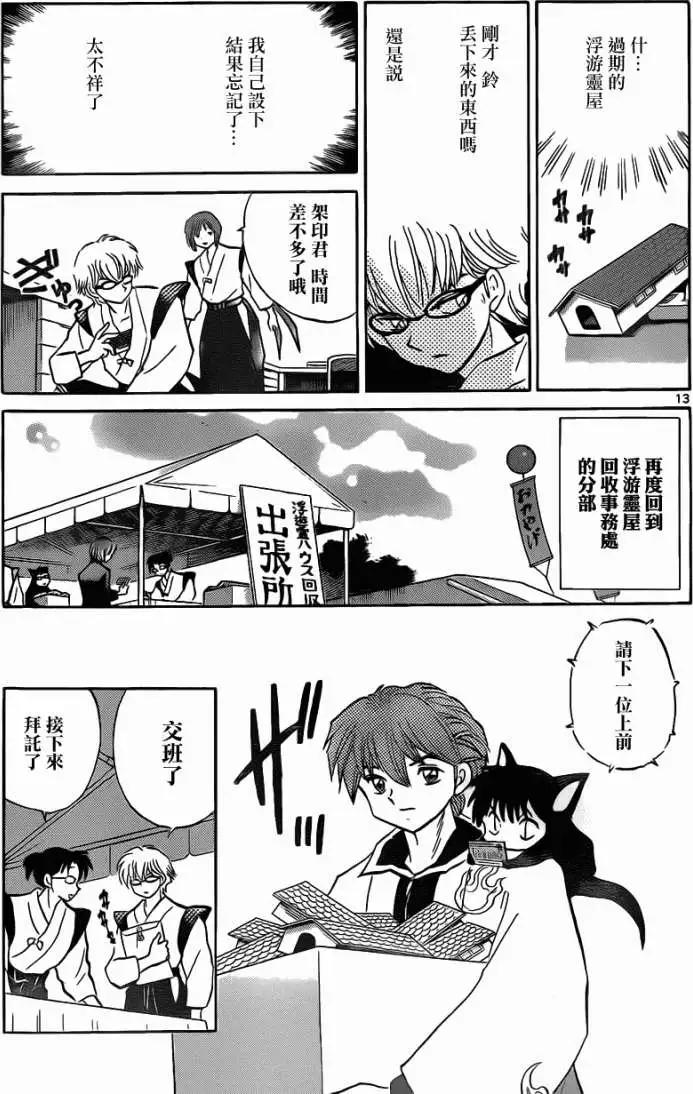 第097回12