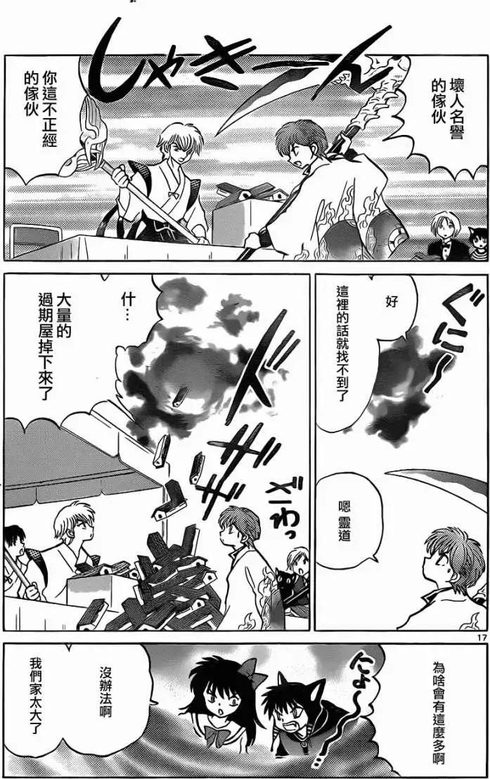 第097回16