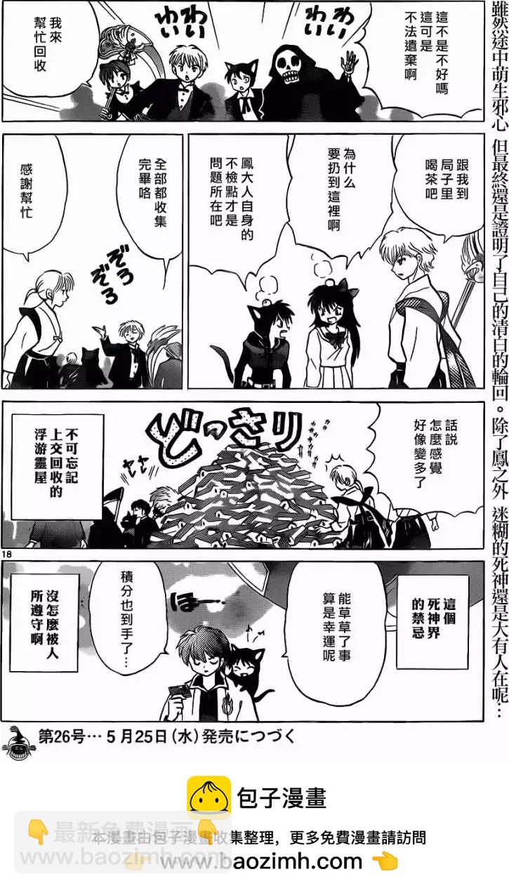 第097回17