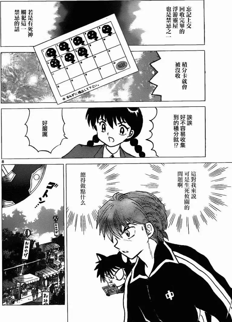 第097回7