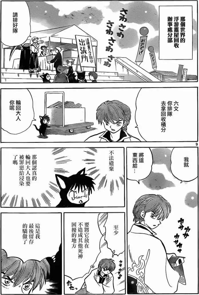 第097回8