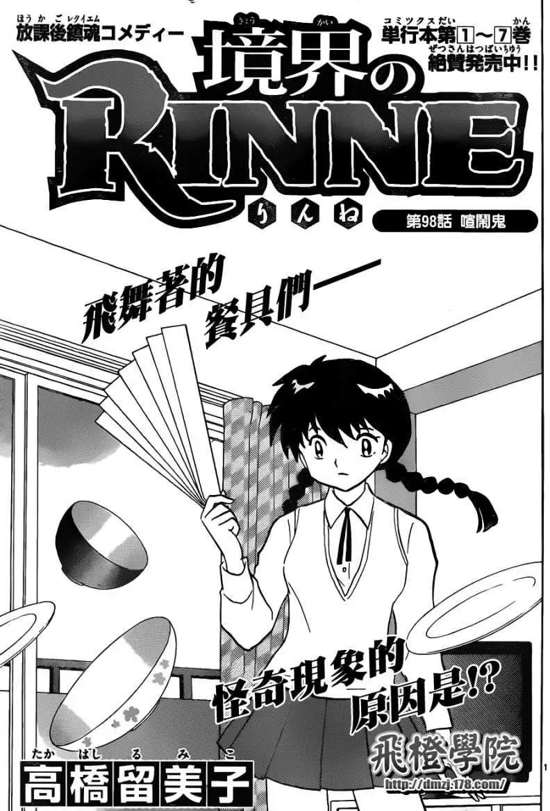 第098回0