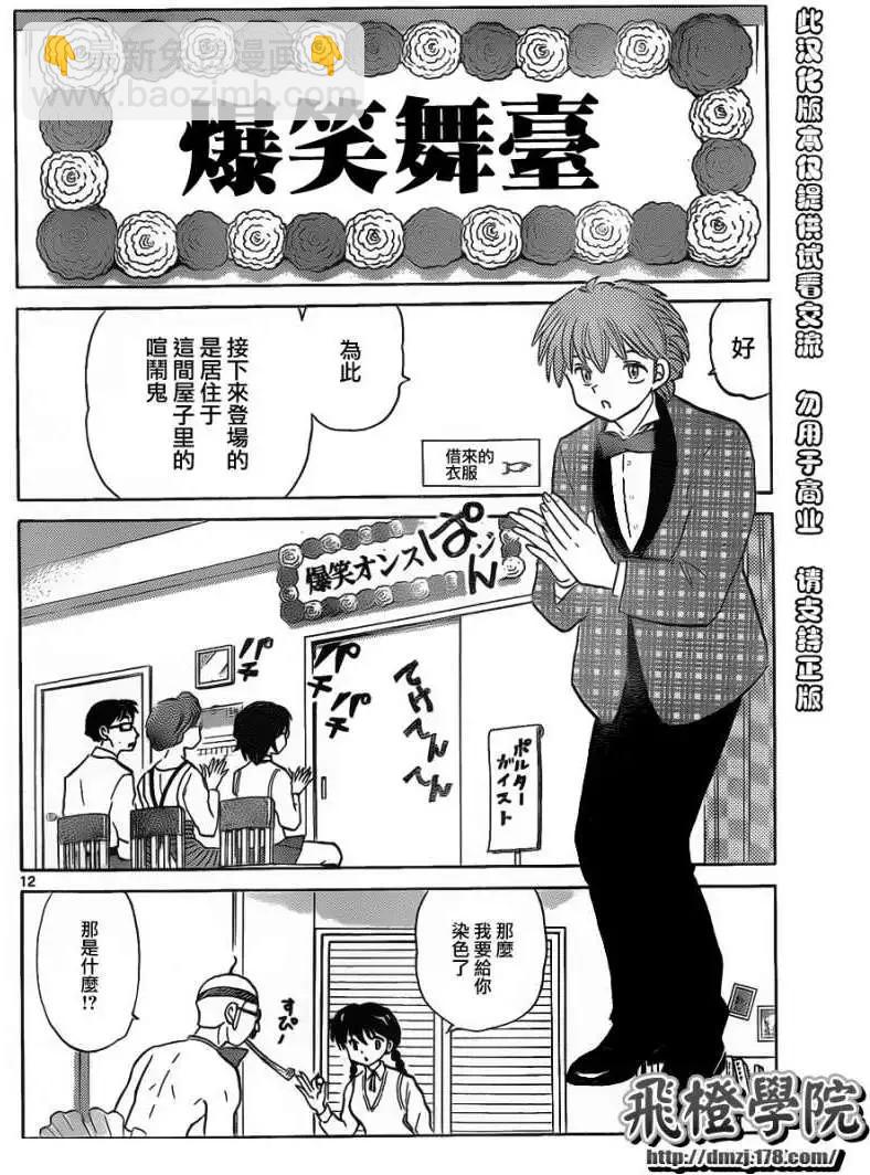 第098回11