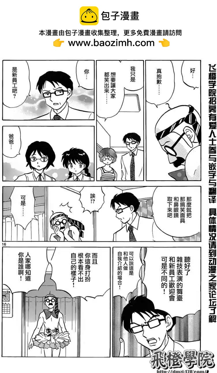 第098回15