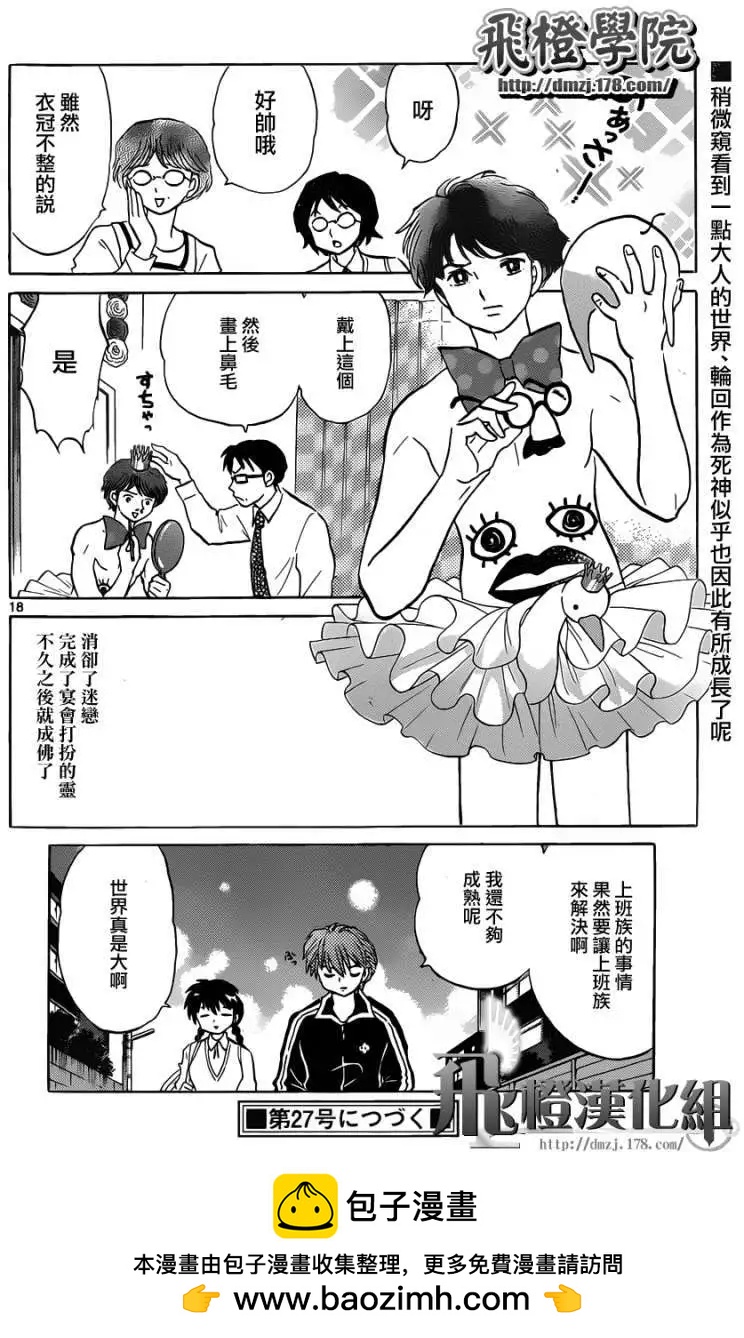 第098回17