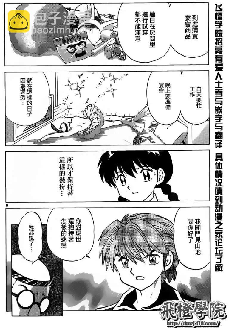 第098回7
