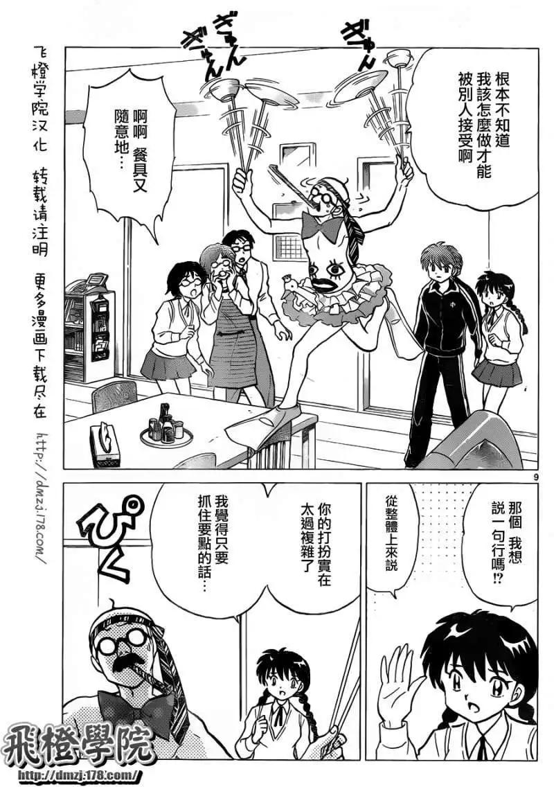 第098回8