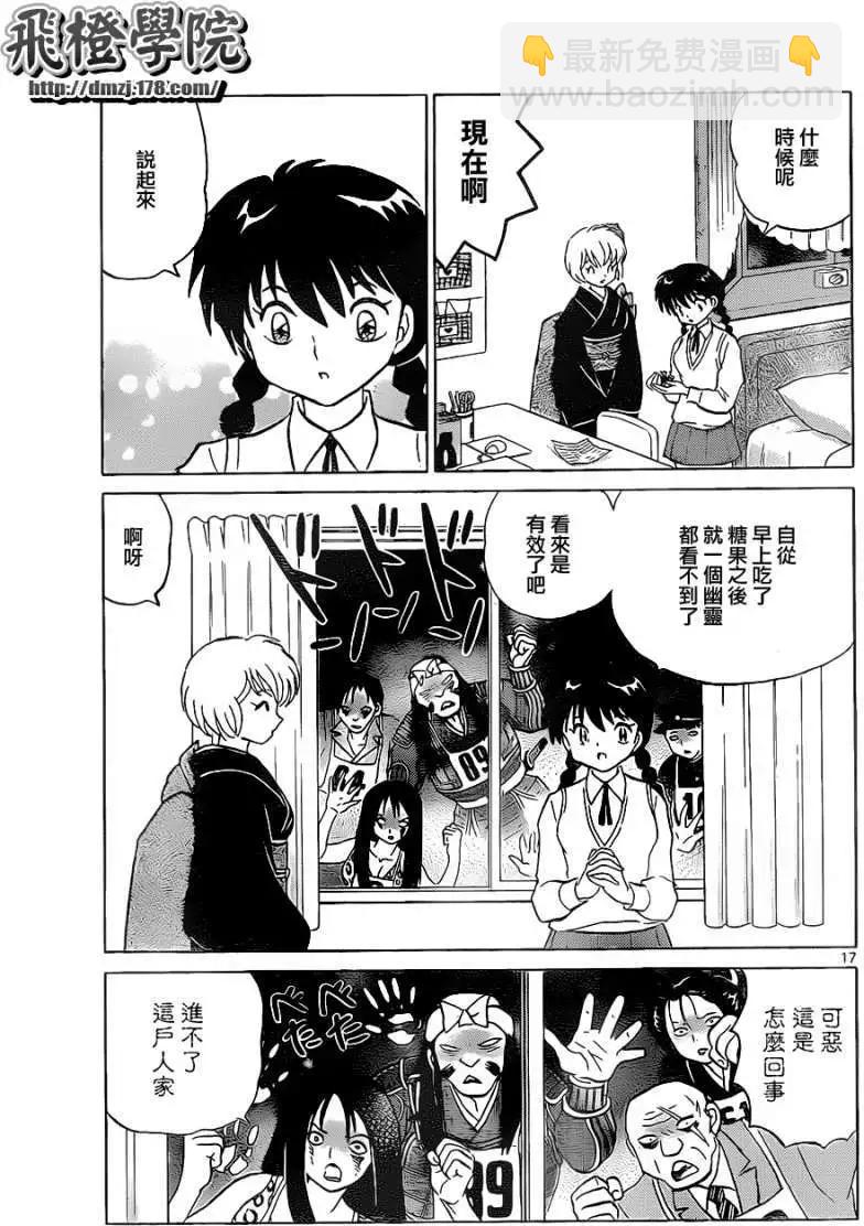 第099回16