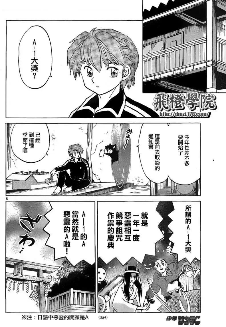 第099回5