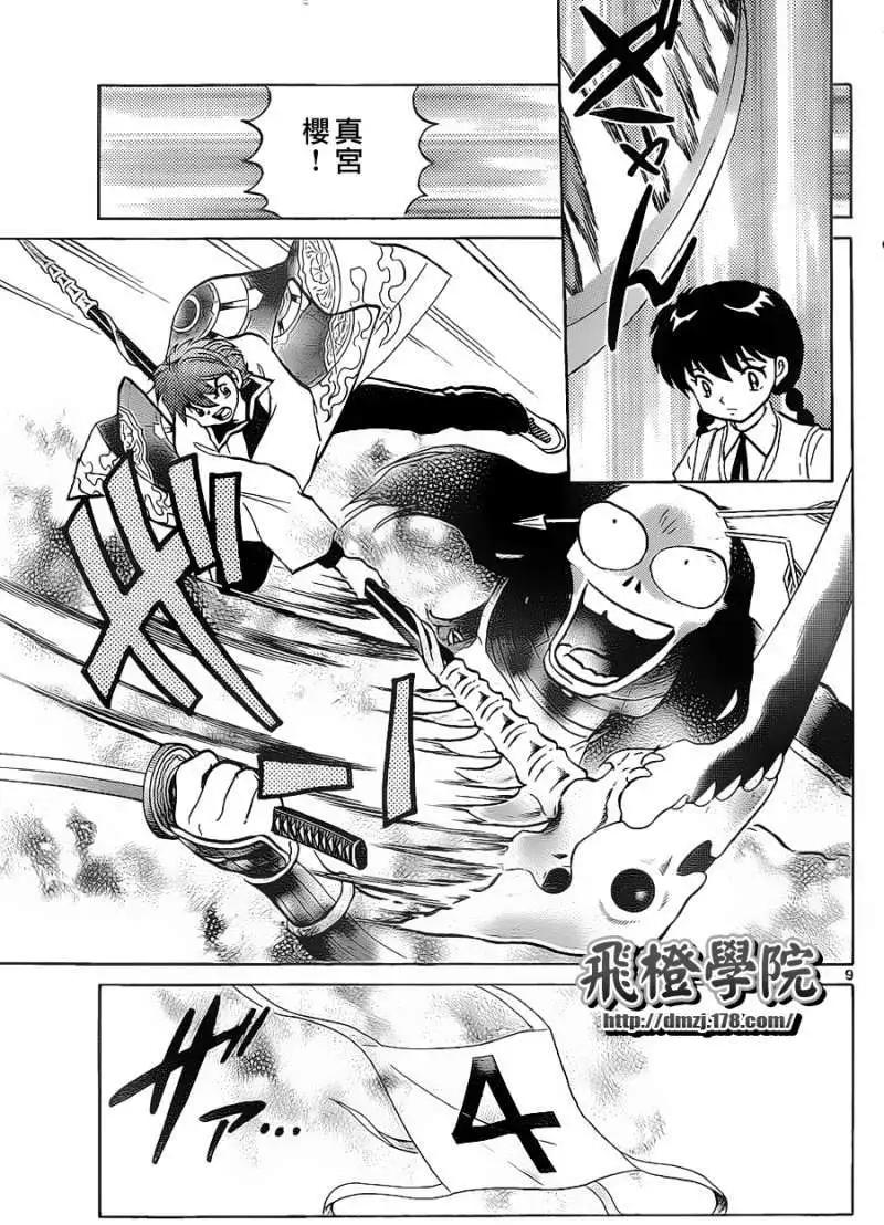 第099回8