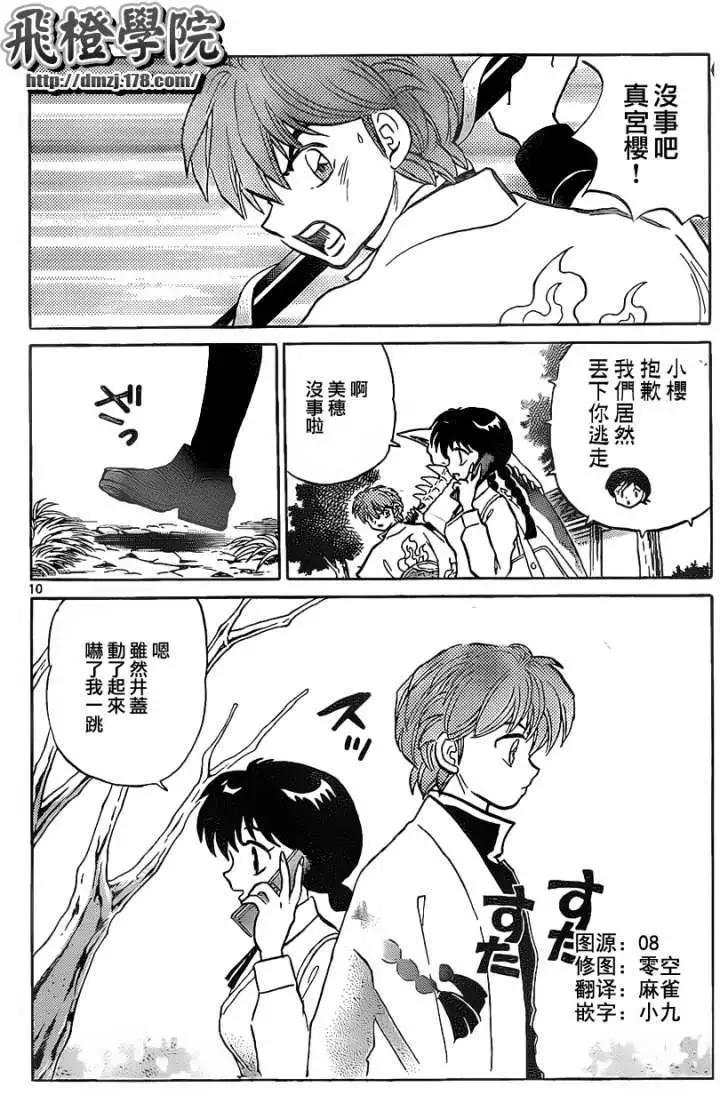 第099回9