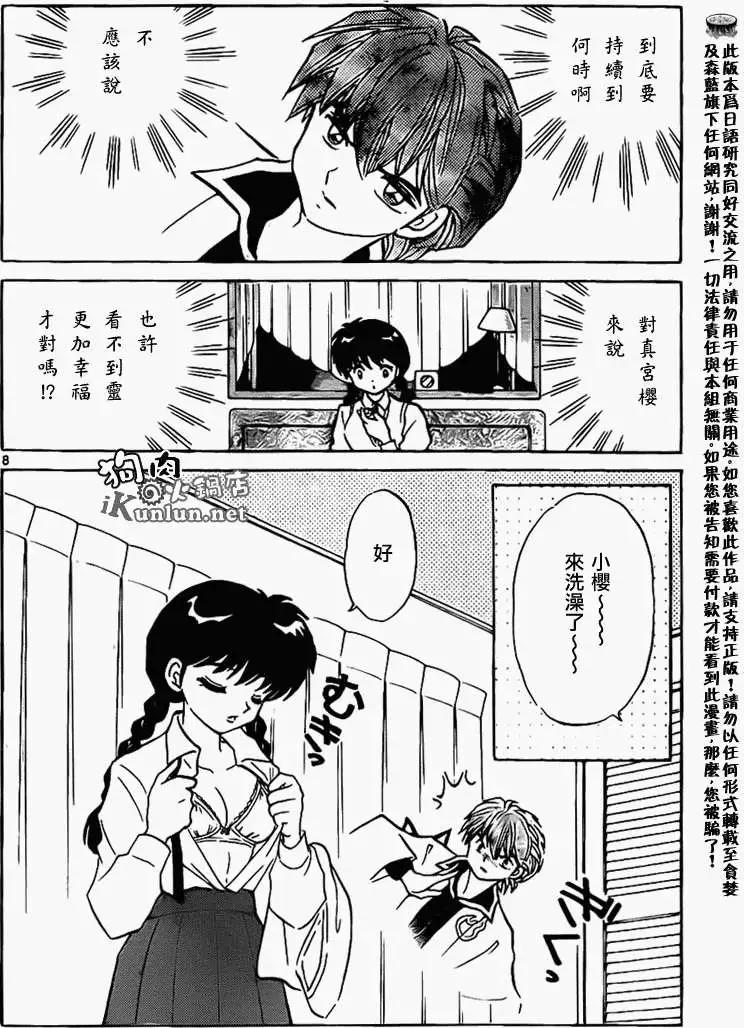 第101回7