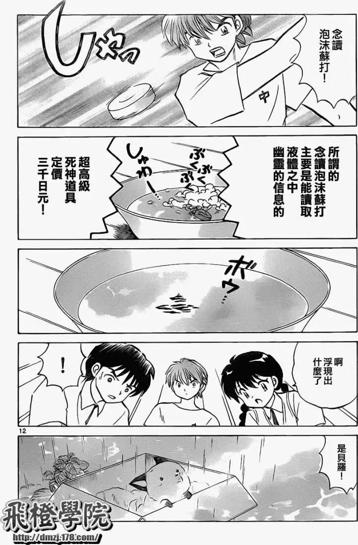 第102回11