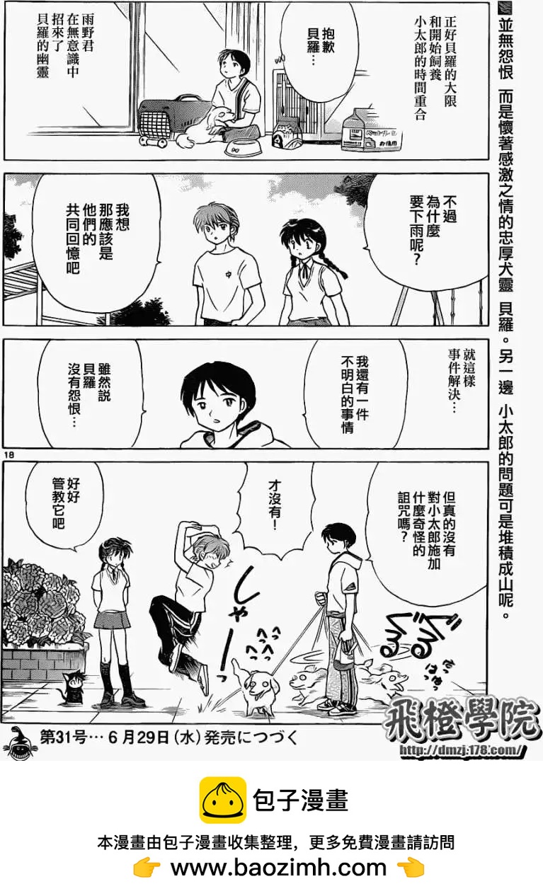 第102回17