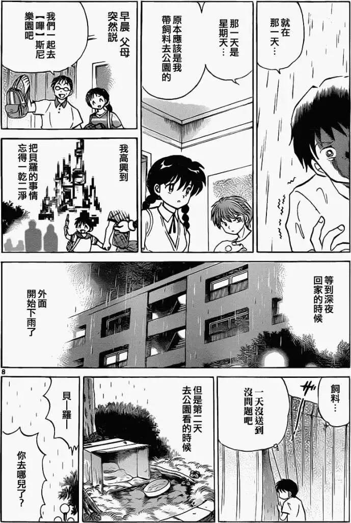 第102回7