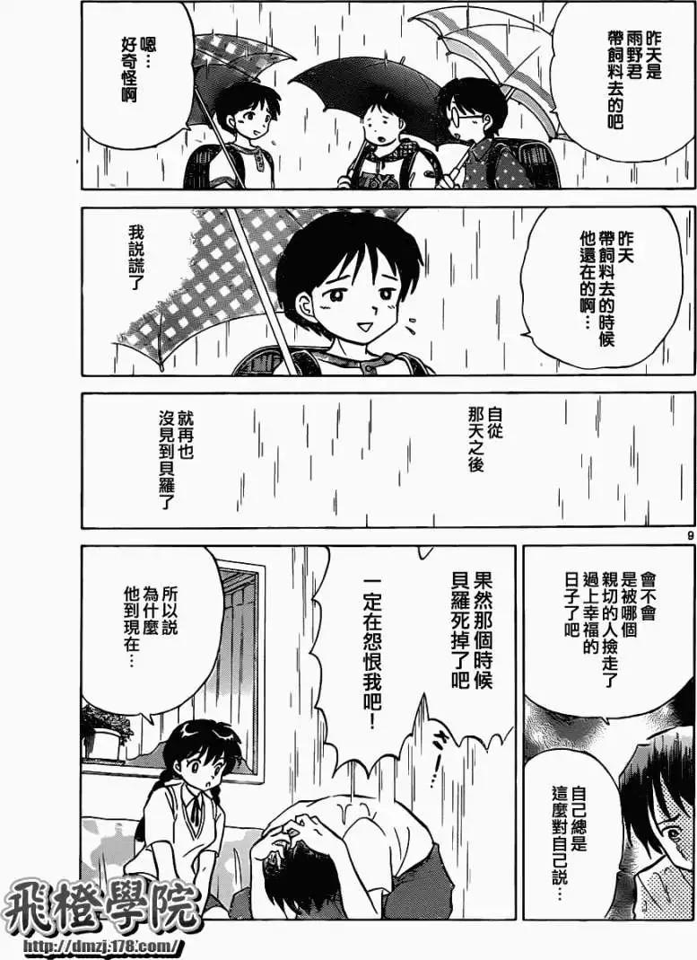 第102回8