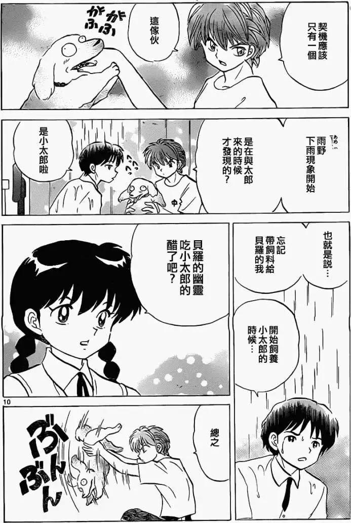 第102回9
