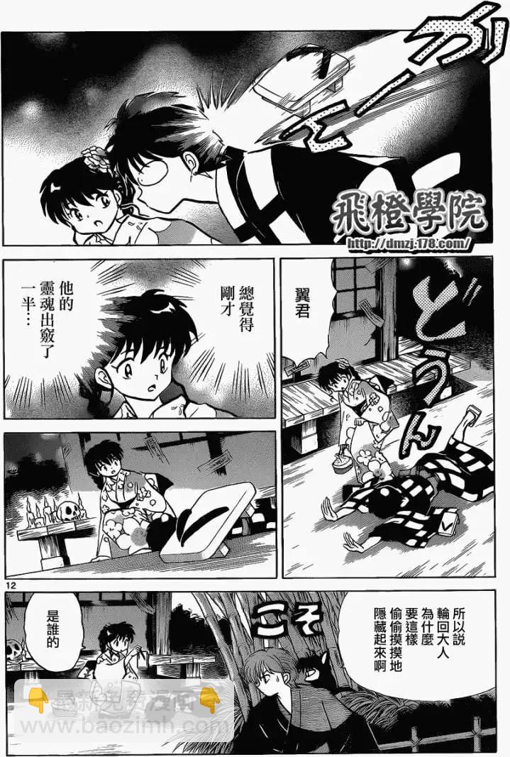 第105回11